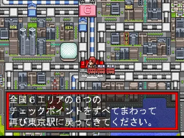 DX Nippon Tokkyuu Ryokou Game - Lets Travel in Japan (JP) screen shot game playing